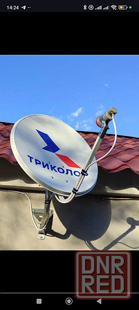 Спутниковое телевидение триколор тв в Луганске и Луганской Народной Республике Луганск - изображение 3