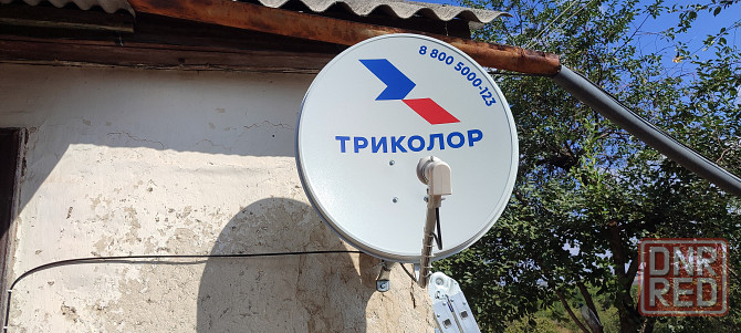 Спутниковое телевидение триколор тв в Луганске и Луганской Народной Республике Луганск - изображение 4
