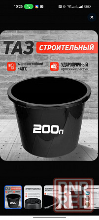 Таз 200 л, под любые нужды Донецк - изображение 1