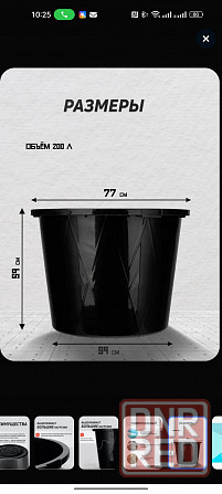 Таз 200 л, под любые нужды Донецк - изображение 2