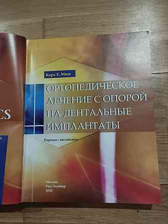 Ортопедическое лечения с опорой на дентальные имплантанты Донецк