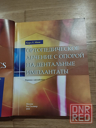Ортопедическое лечения с опорой на дентальные имплантанты Донецк - изображение 1