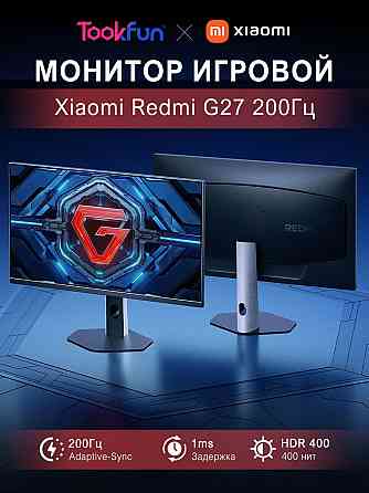 Монитор 27" Redmi G27 P27FDA-RG IPS 200Hz Донецк