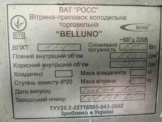 Холодильная витрина, под восстановление или на разбор. Харцызск