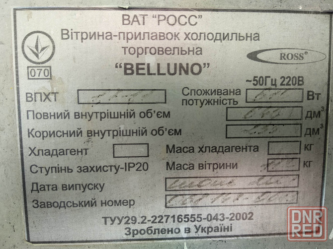 Холодильная витрина, под восстановление или на разбор. Харцызск - изображение 5