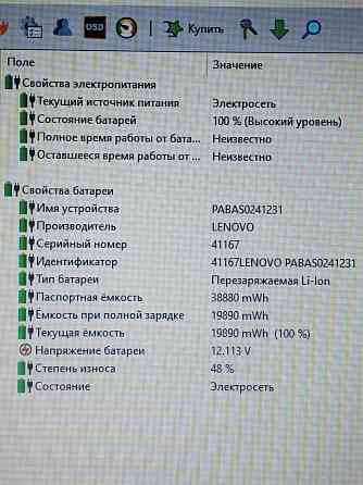 Lenovo G580 (i5-3210M, 8Gb DDR3, SSD 128Gb) Макеевка