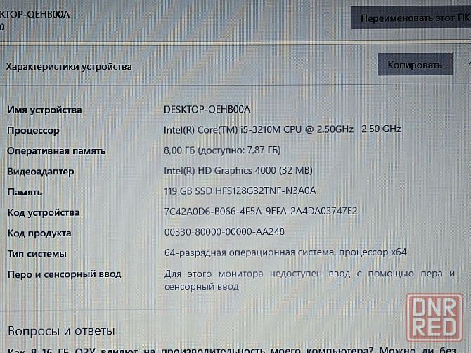 Lenovo G580 (i5-3210M, 8Gb DDR3, SSD 128Gb) Макеевка - изображение 7