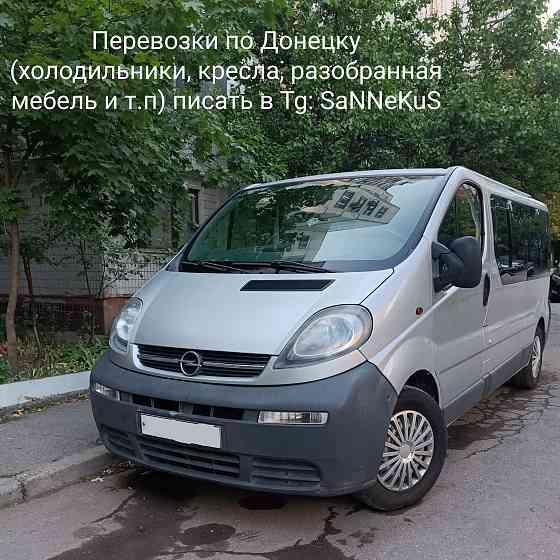 Перевозки по Донецку Донецк