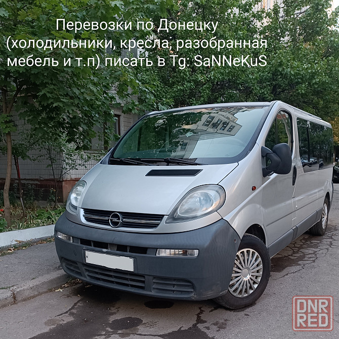 Перевозки по Донецку Донецк - изображение 1