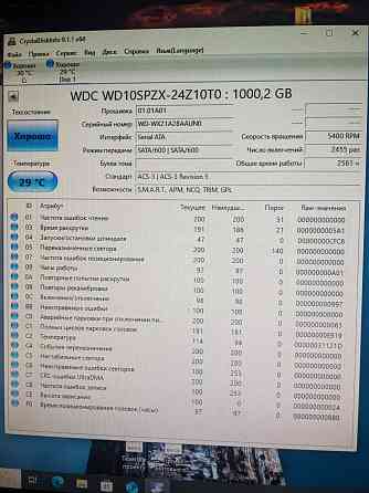 Жёсткий диск для ноутбука WD 1Tb Макеевка