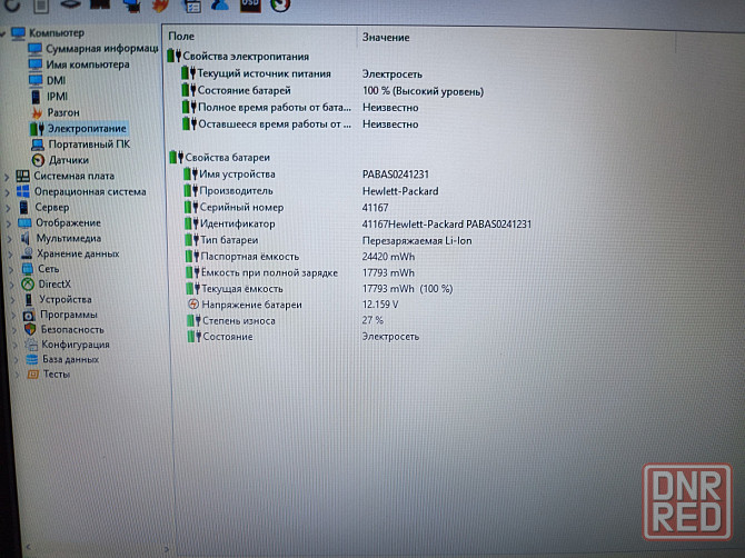 HP 250 G5/15,6/Intel Core i5-6200U/8Гб DDR4/SSD-240 Гб/Intel HD Graphics 520- 2 гб/ 17 999 Донецк - изображение 7