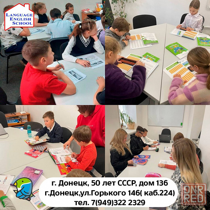 Английский язык,ментальная арифметика Донецк - изображение 1