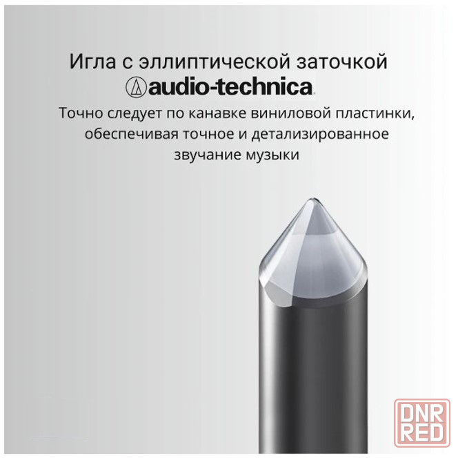 Стерео картридж Audio Technica AT-VM95E с эллиптической заточкой иглы Донецк - изображение 3
