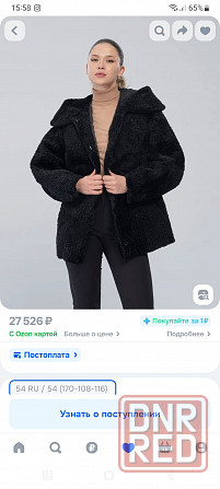 Шуба натуральный мех автоледи Донецк - изображение 1