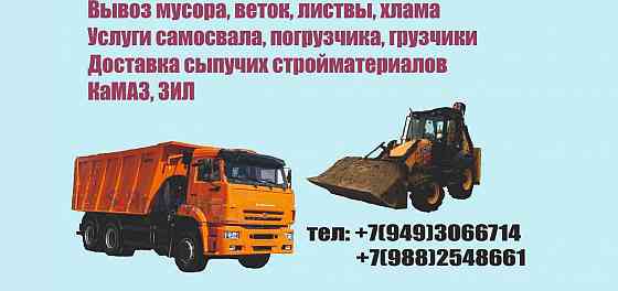 Вывоз мусора Донецк