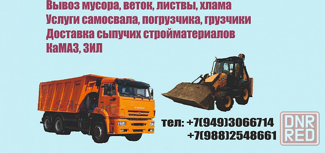 Вывоз мусора Донецк - изображение 1