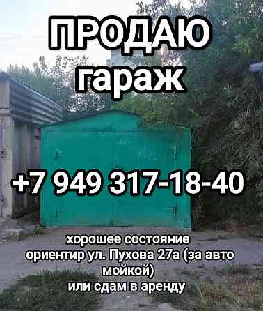 Продам металлический гараж Донецк