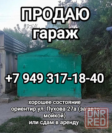 Продам металлический гараж Донецк - изображение 1