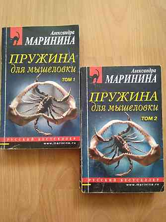Детективы Маринина. Донецк