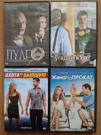 DVD коллекция, лицензионные. Донецк