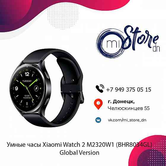 Умные часы Xiaomi Watch 2 M2320W1 (BHR8034GL) Global Version Донецк