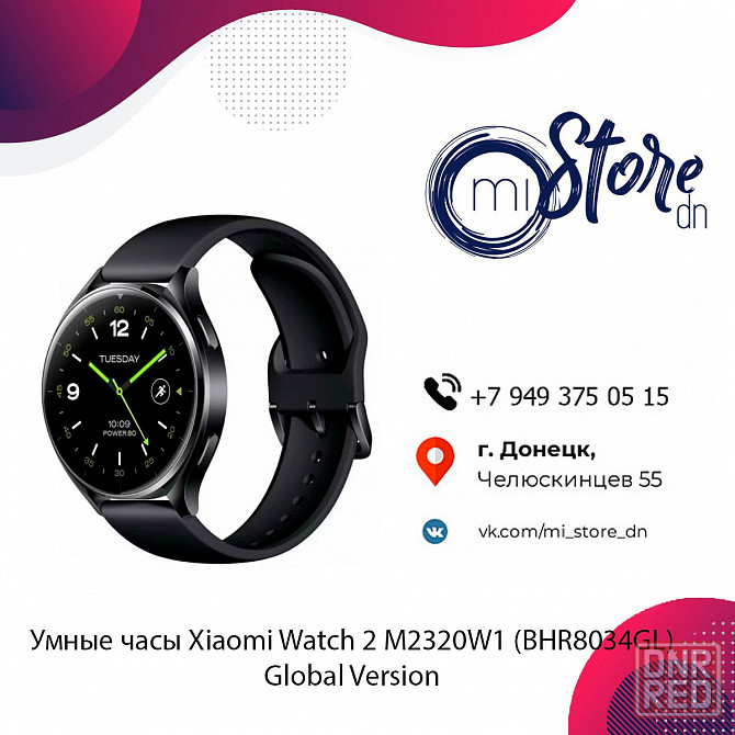 Умные часы Xiaomi Watch 2 M2320W1 (BHR8034GL) Global Version Донецк - изображение 1