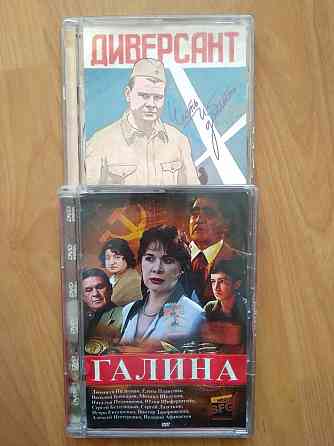 Российские DVD фильмы, лицензия. Донецк