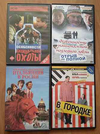 Российские DVD фильмы, лицензия. Донецк