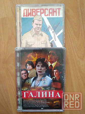 Российские DVD фильмы, лицензия. Донецк - изображение 2