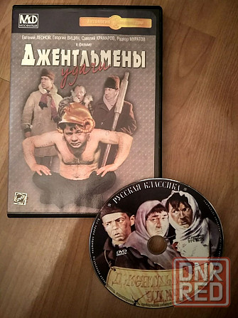 Российские DVD фильмы, лицензия. Донецк - изображение 1