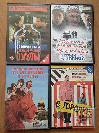 Российские DVD фильмы, лицензия. Донецк - изображение 1