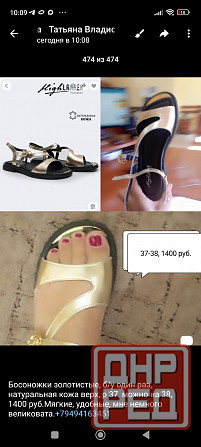 Босоножки кожаные золотые, р 37 -38 . Обмен Донецк - изображение 1