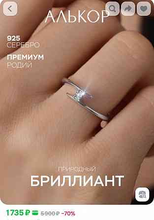 Серебряное кольцо, р 16.5 с бриллиантом Донецк