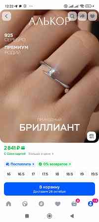 Серебряное кольцо, р 16.5 с бриллиантом Донецк