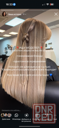 Ищу модель для пополнения портфолио Донецк - изображение 1