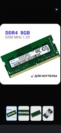 Оперативная память micron 8gb ddr4 для ноутбука 1x8 gb Донецк