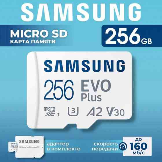 MicroSD Samsung 160 Мб/с | Внешний накопитель | Карта памяти | Флешка Донецк