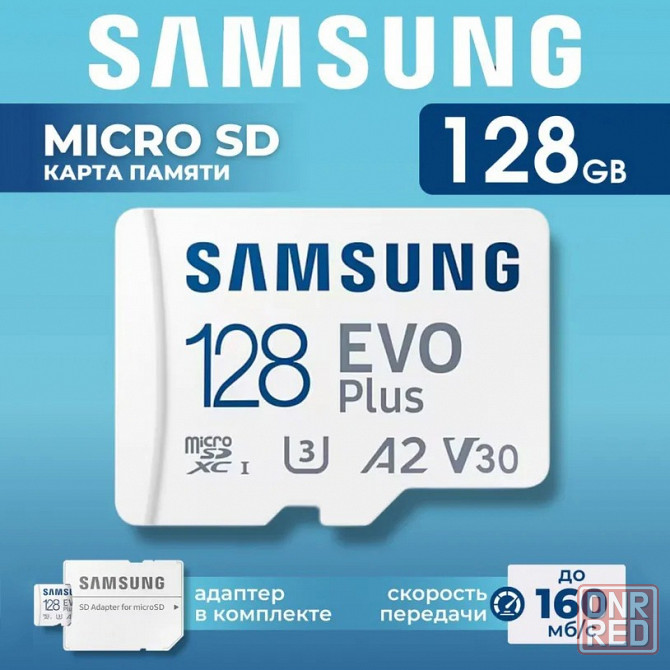MicroSD Samsung 160 Мб/с | Внешний накопитель | Карта памяти | Флешка Донецк - изображение 3