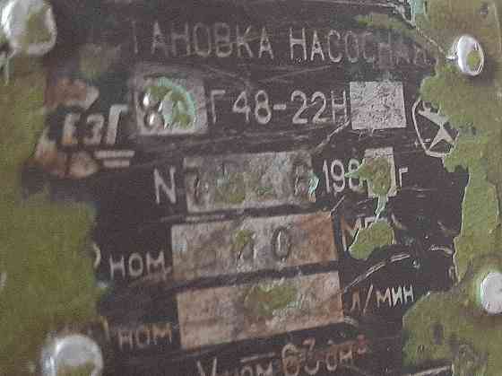 Гидростанция Донецк