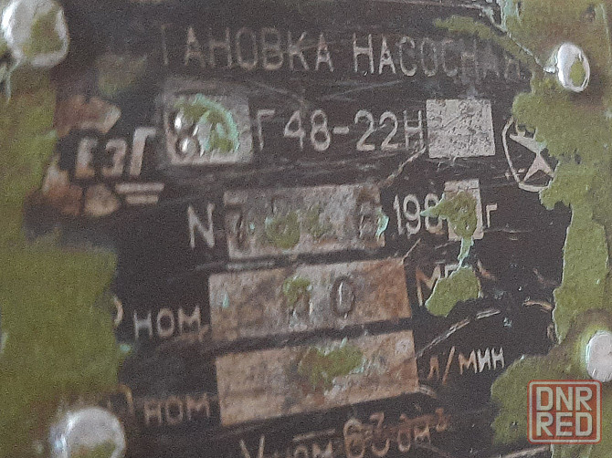 Гидростанция Донецк - изображение 3