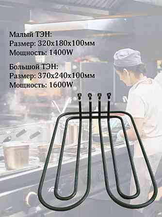 Комплект тэнов кэт-0,12 мощность 3000w Донецк
