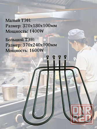 Комплект тэнов кэт-0,12 мощность 3000w Донецк - изображение 1