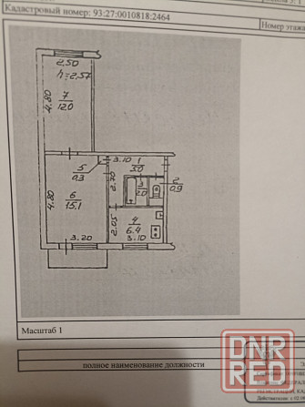 Продам 2-х комнатную квартиру Донецк - изображение 1