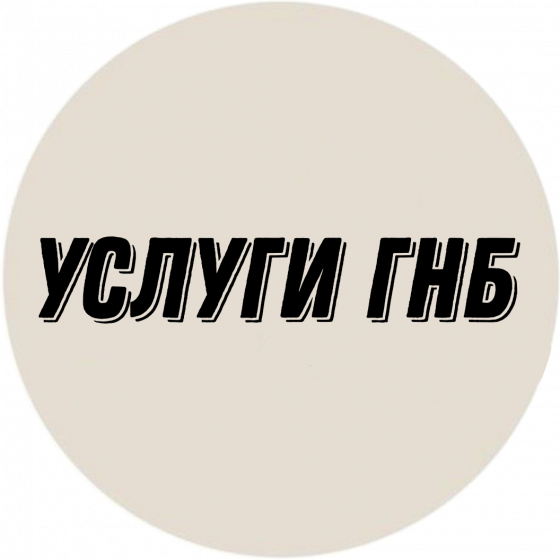 Гнб бурение до 25 м Донецк