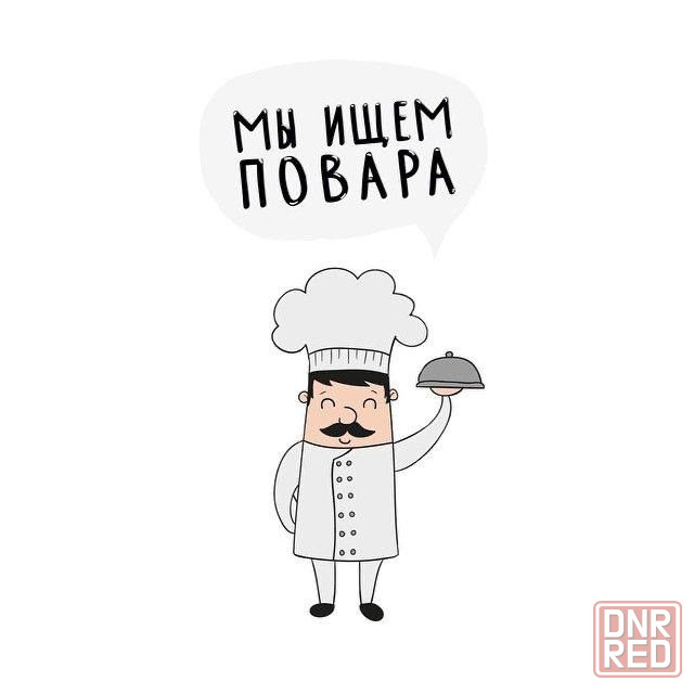 повар Донецк - изображение 1