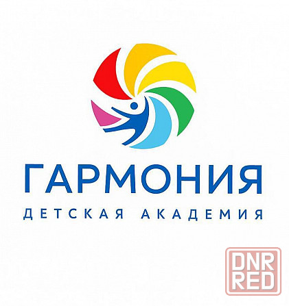 Академия «Гармония» приглашает в дружный коллектив воспитателя! Донецк - изображение 1