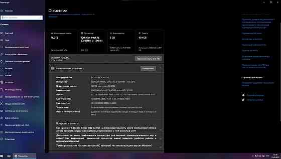 Игровой ноутбук Ardor gaming neo 17.3 G17-I5ND303 Донецк