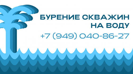 Бурение скважин Макеевка