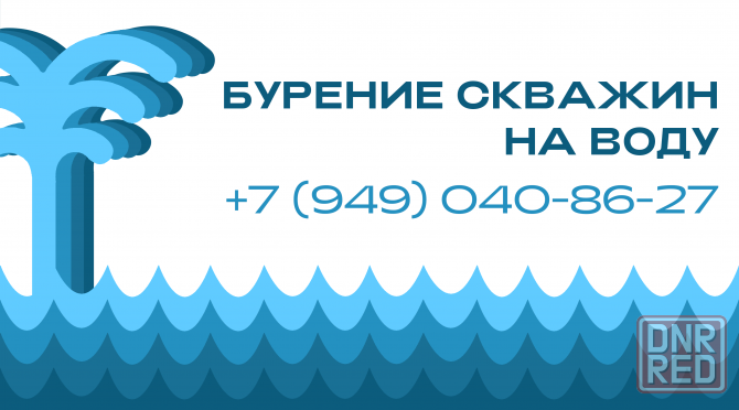 Бурение скважин Макеевка - изображение 3