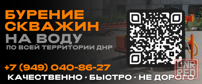 Бурение скважин Макеевка - изображение 1